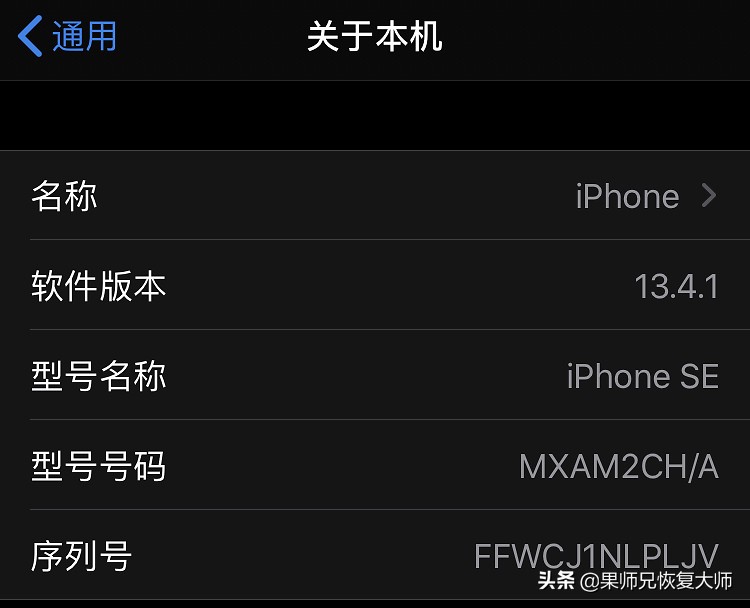iPhoneSE初体验！性能强劲，续航一般，信号担忧