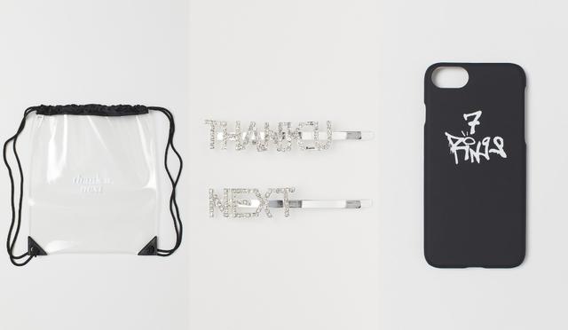 亚莉安娜联名,亚莉安娜完整版