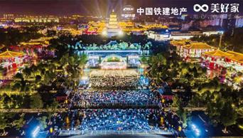 中国铁建房地产集团华中有限公司,中国铁建地产华中