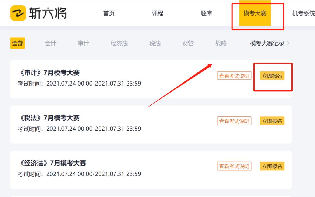 cpa考试先考什么合适,cpa考前最后6套题