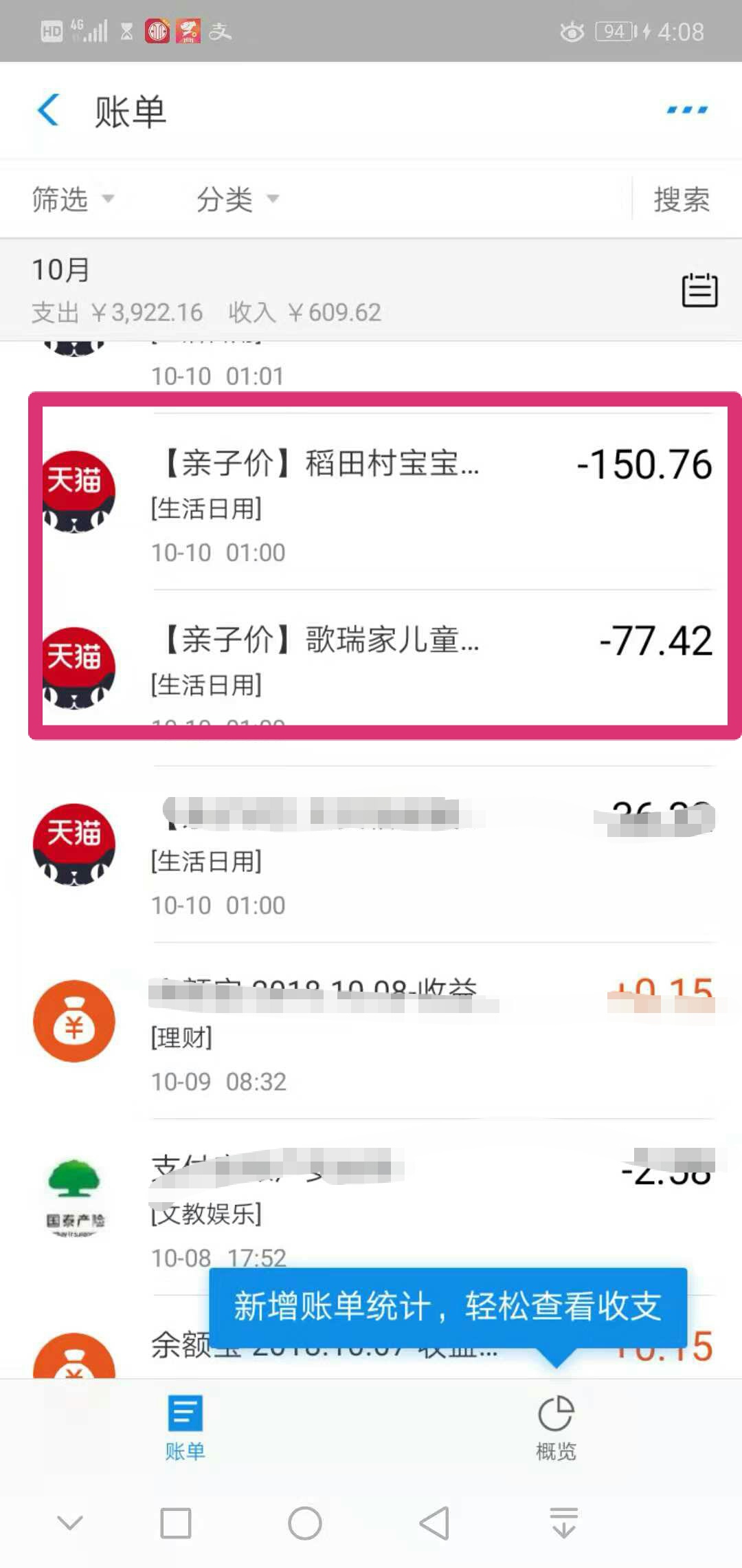 为什么支付宝账单和实际钱不对,支付宝和银行扣费不一致怎么办