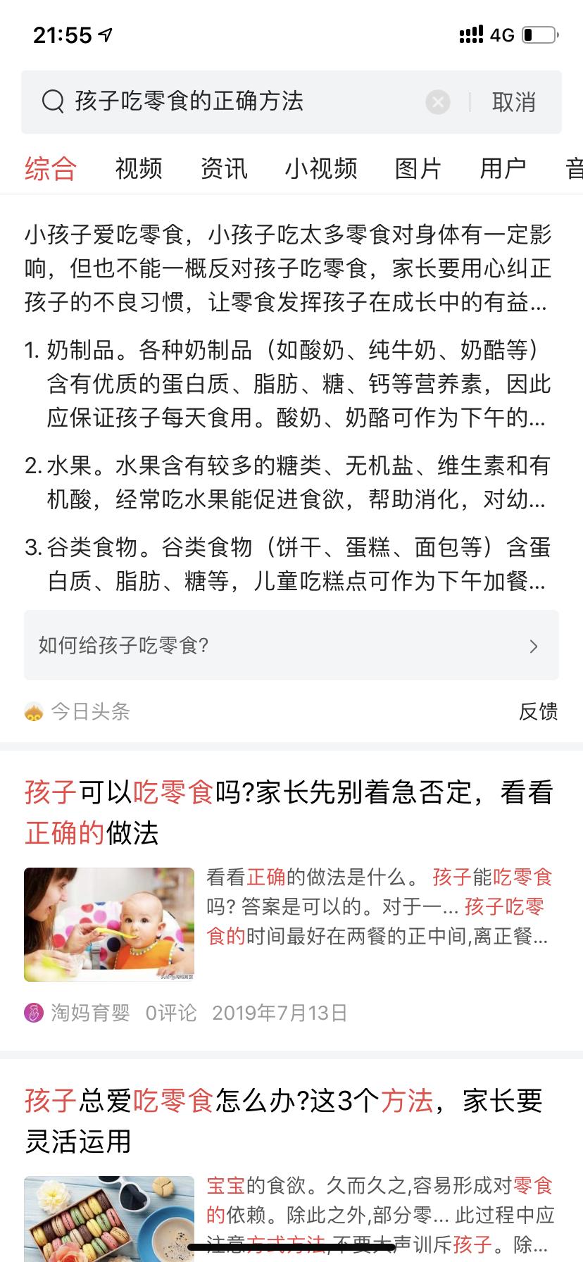 坚果营养好？这种坚果有毒吃不得，家长不会选择会害了娃