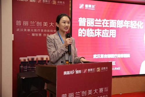 普丽兰创美十强,普丽兰创美大赛十强