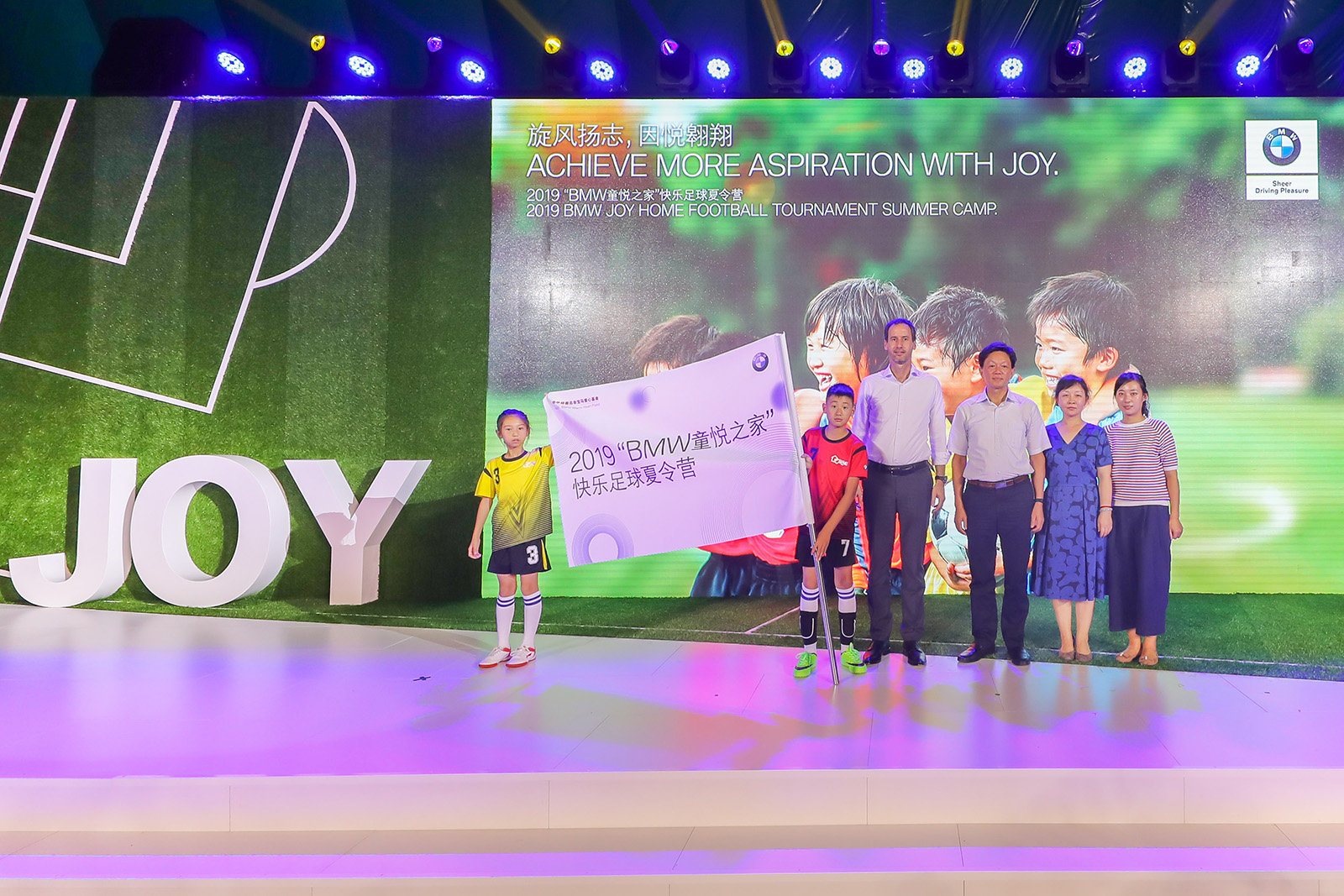 儿童之家夏令营活动,儿童快乐足球训练营