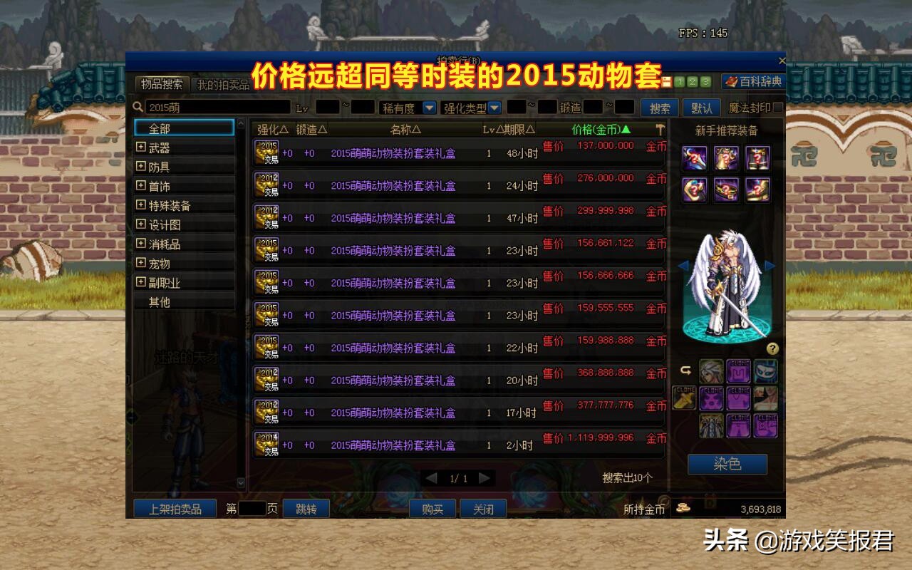 dnf动物套大白狗什么时候返场,dnf2020动物装扮官网