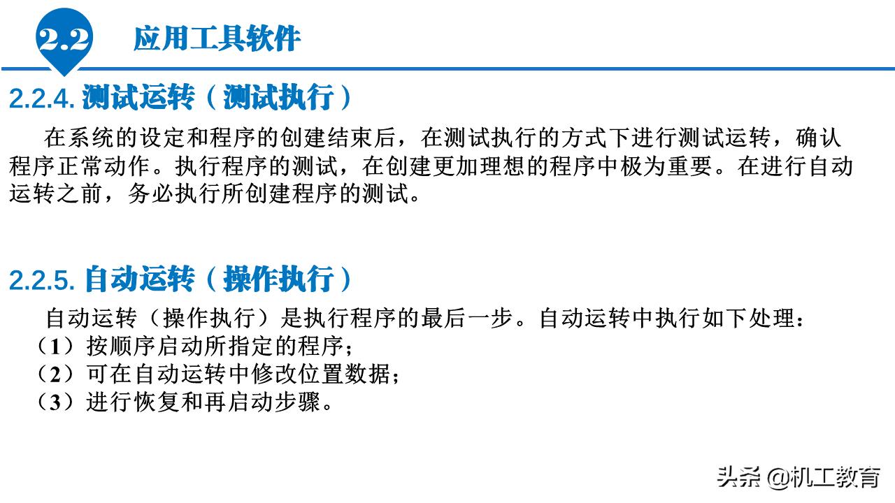5分钟ppt入门教程,50页免费ppt教程