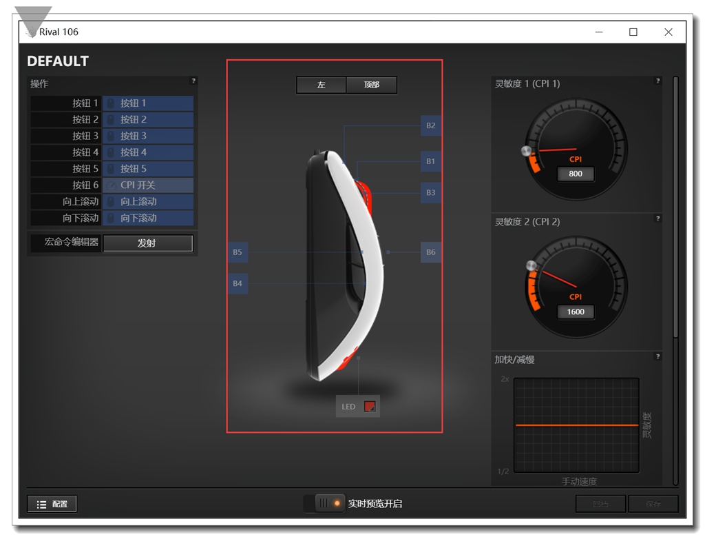 rival106鼠标设置,rival106鼠标驱动