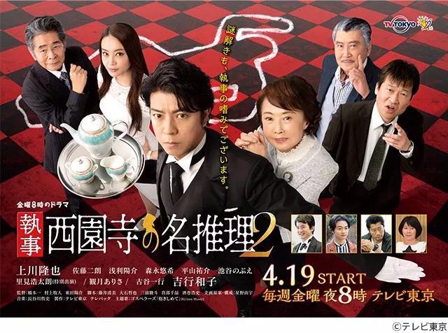 2019春季档日剧收视率排名出炉,天海佑希拿到冠军