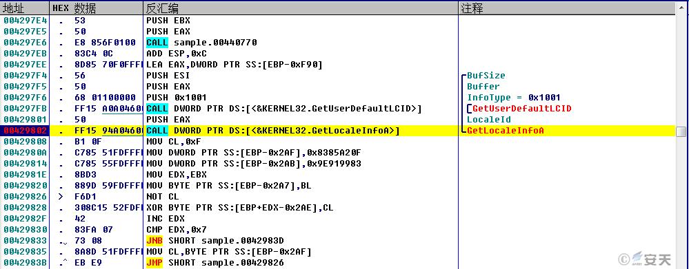 “幻鼠”组织针对我国的窃密攻击活动分析