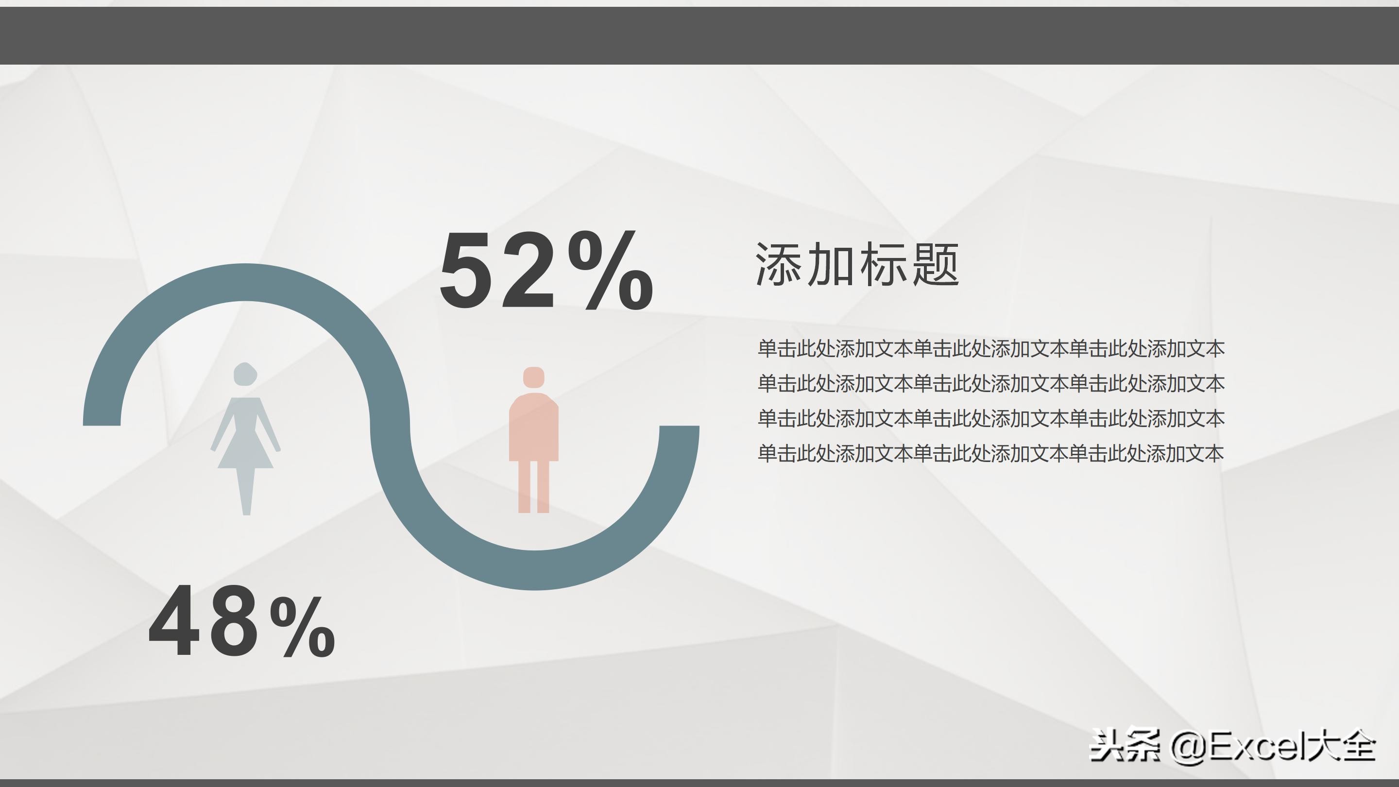 100个经典ppt图表,月度财务数据分析图表ppt
