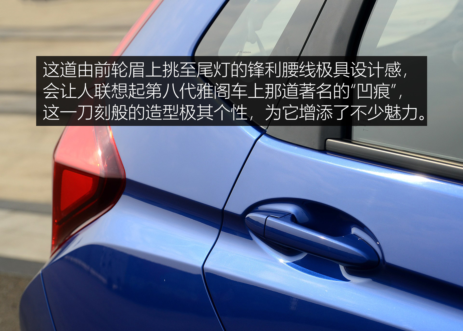 人生第一辆车，选它错不了本田飞度