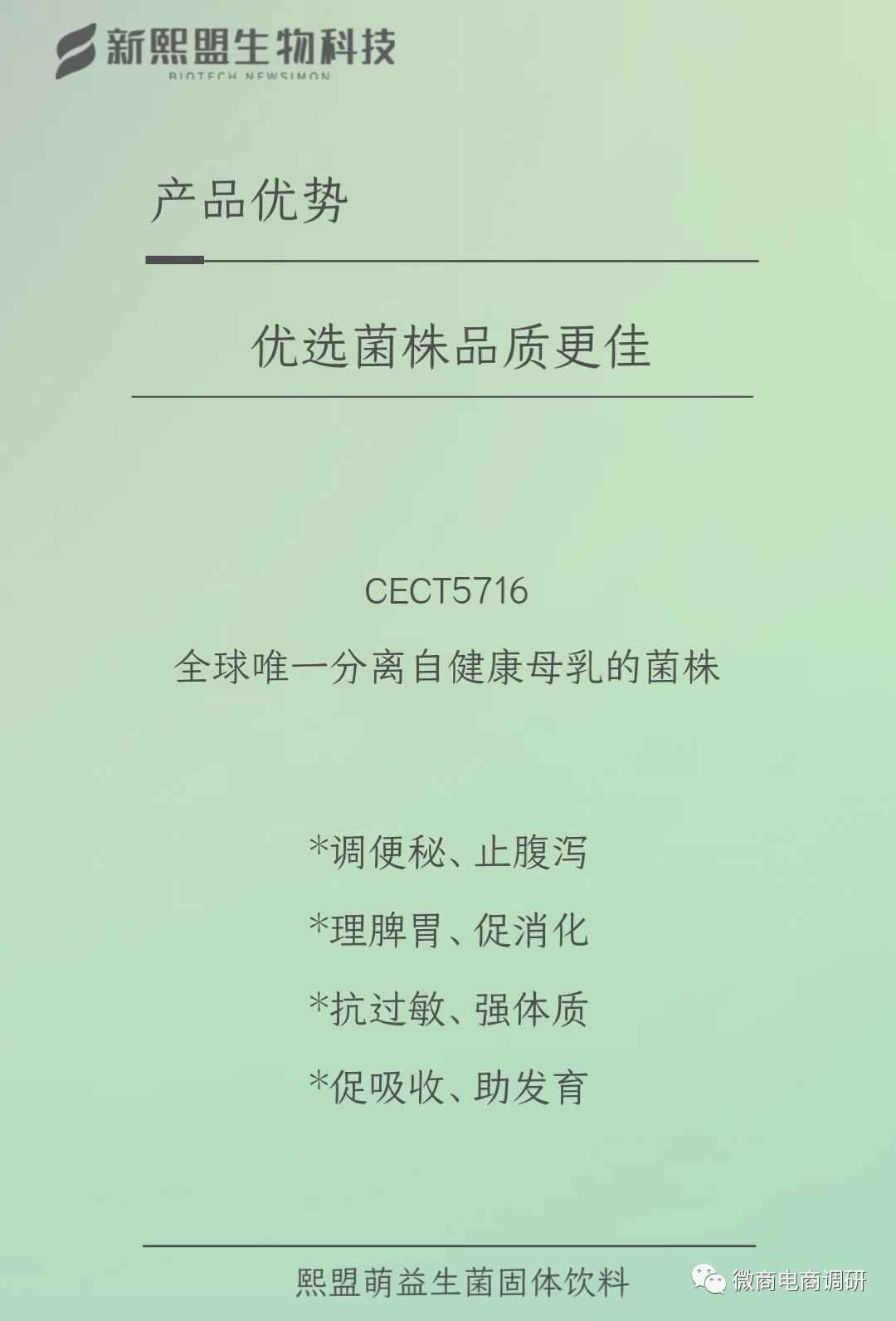 宣传话术暗藏玄机，新熙盟生物系列产品有何生财之道？