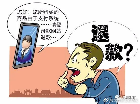 警惕这五类网络诈骗最常见,警惕这五类电信诈骗案件高发