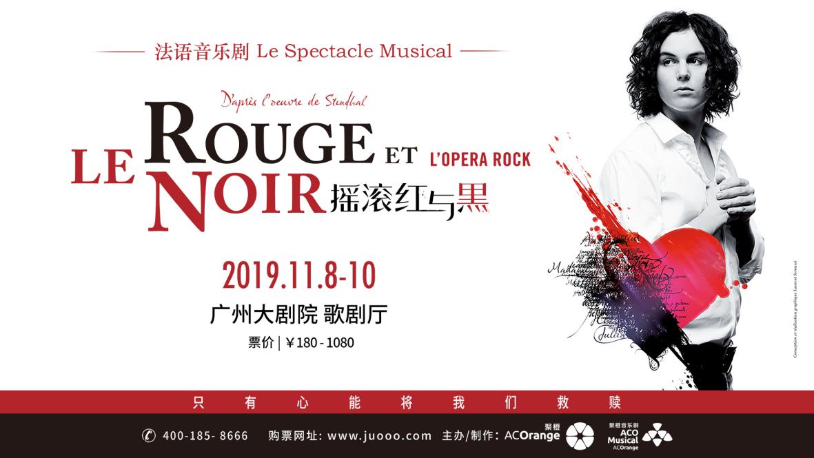 摇滚红与黑叮咚首演,摇滚红与黑最火版