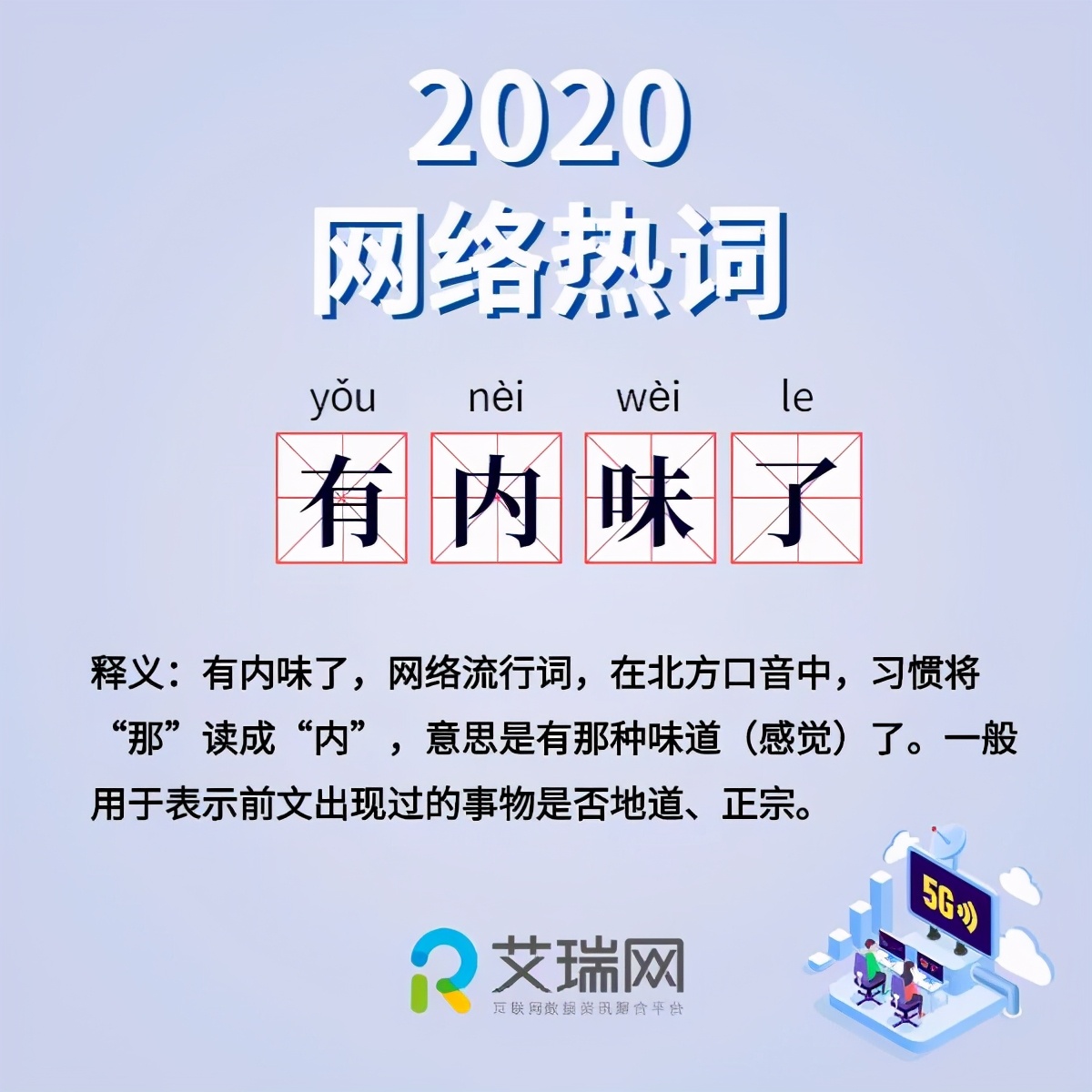 魔幻现实2020时尚话题大盘点,2020年魔幻开年