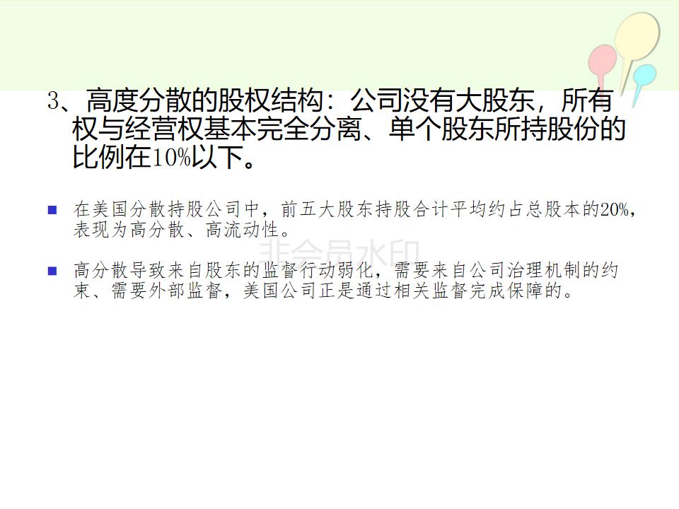 合伙人制度虚拟股权设计方案实例,公司合伙人股权设计详细方案