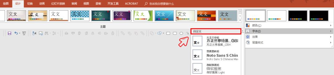 ppt默认母版怎么设置,快速提高ppt制作效率