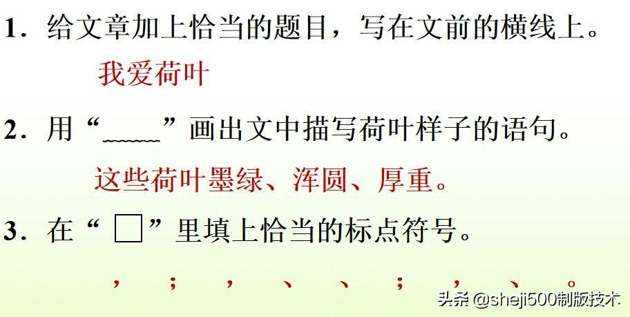 部编版三年级下册语文3荷花讲解,三年级下册部编语文荷花教学视频