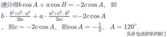 解三角形余弦定理的综合使用,解直角三角形解题总结归纳