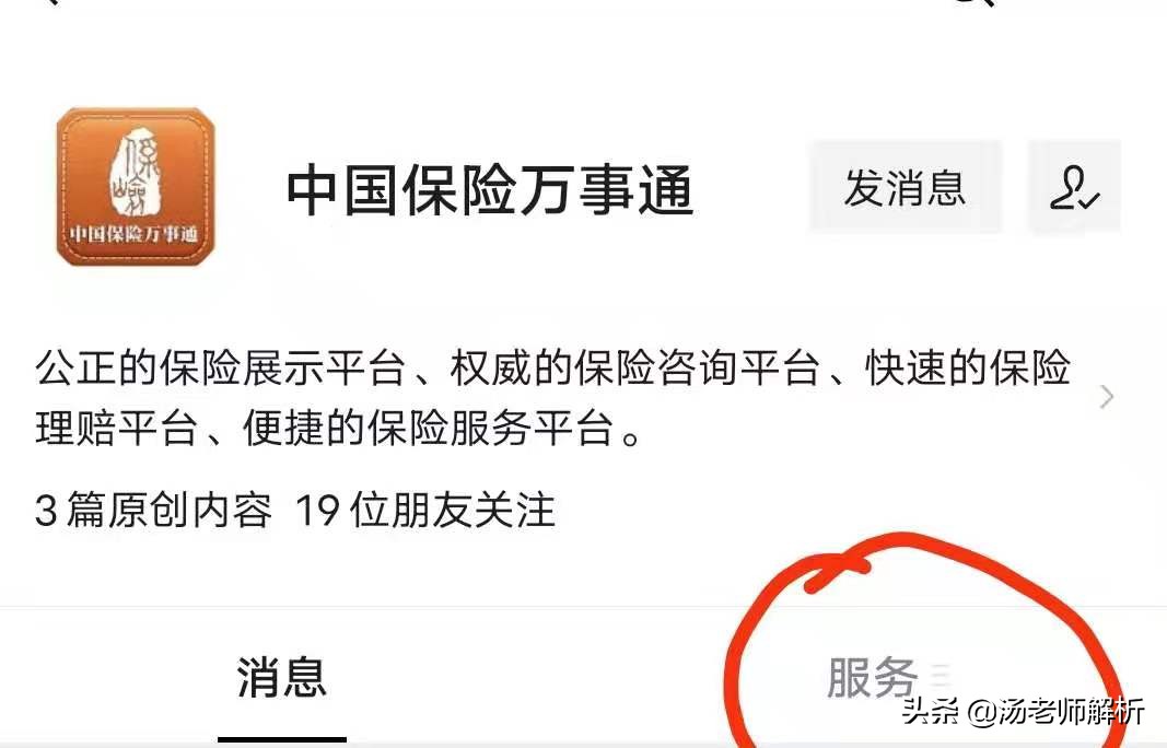 忘记买什么保险了怎么查,忘记自己买的什么保险了怎么办