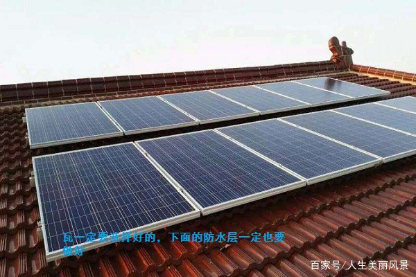 屋顶有光伏怎么做防水,装光伏时屋顶防水一般怎么做