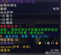 怀旧服p5法师满级后装备,怀旧服60级法师裁缝值得做的装备