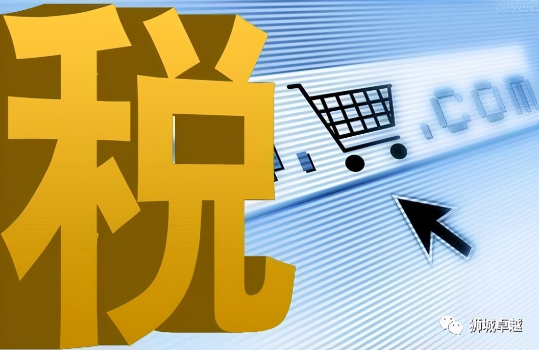 网店税务申报流程,网店的税务处理