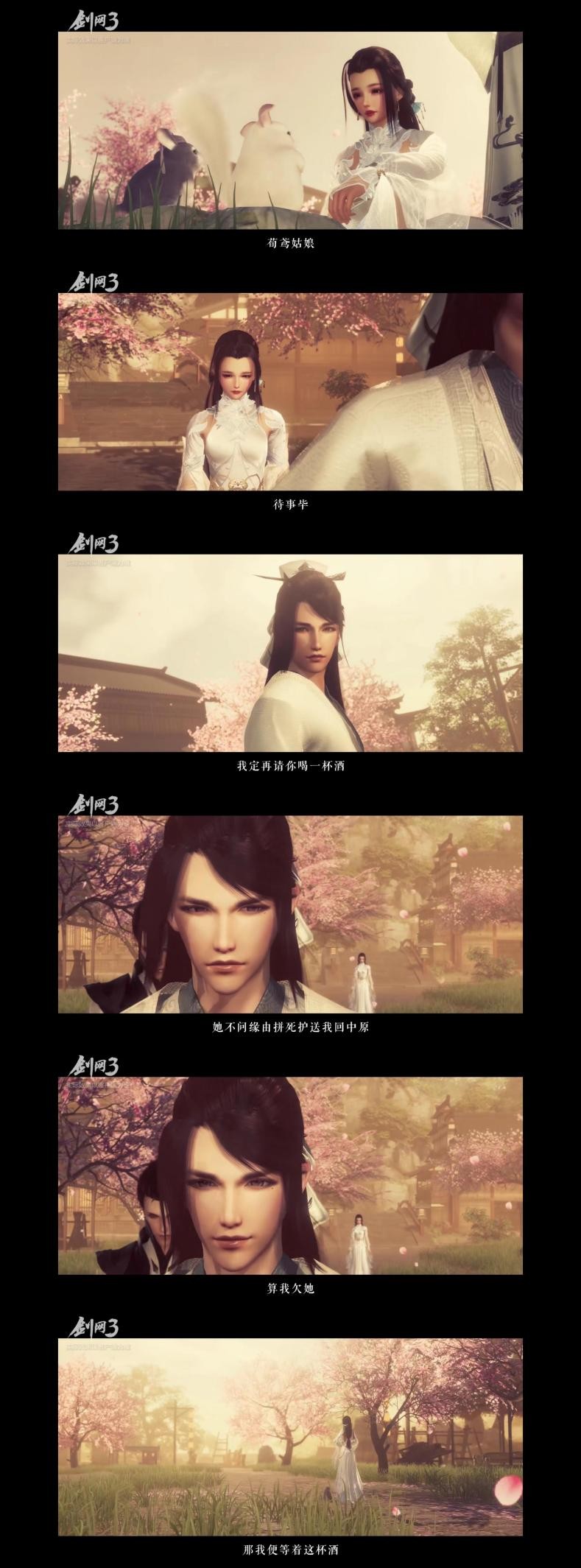 剑网三霸道剧情,剑网3武侠剧情大全