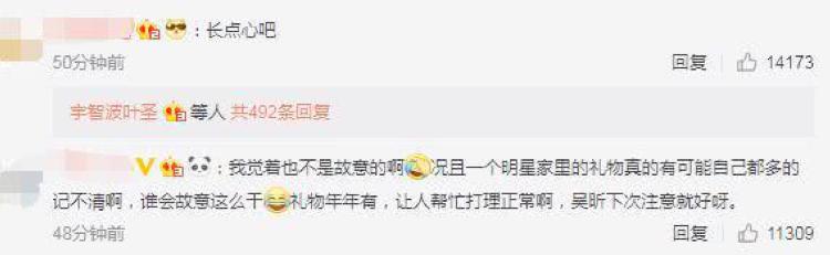 吴昕卖礼物吐槽大会,吴昕把钟汉良送的礼物卖了