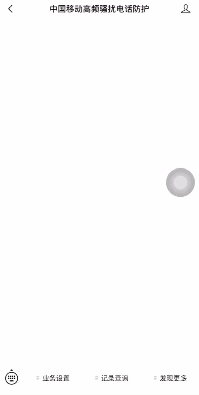 中国移动免费办理业务怎么操作,移动换套餐免费服务