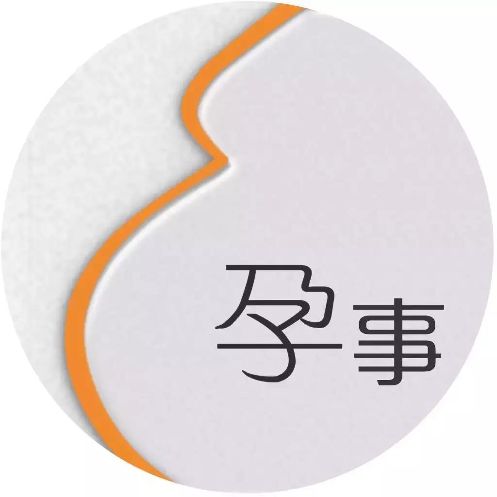 冷冻卵子打排卵针,女主持人做试管婴儿