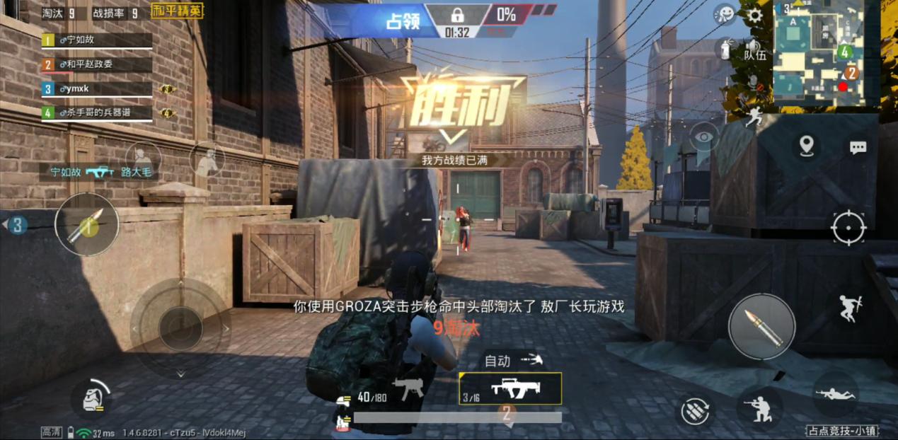 团队竞技占点模式的小技巧,占点模式和平精英