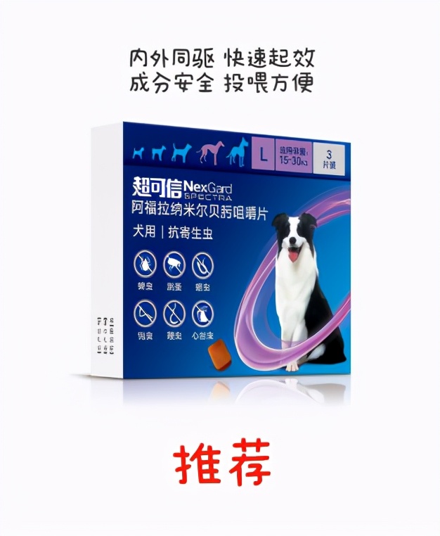 爱沃克驱虫药和大宠爱哪个好,爱沃克驱虫药好还是大宠爱好