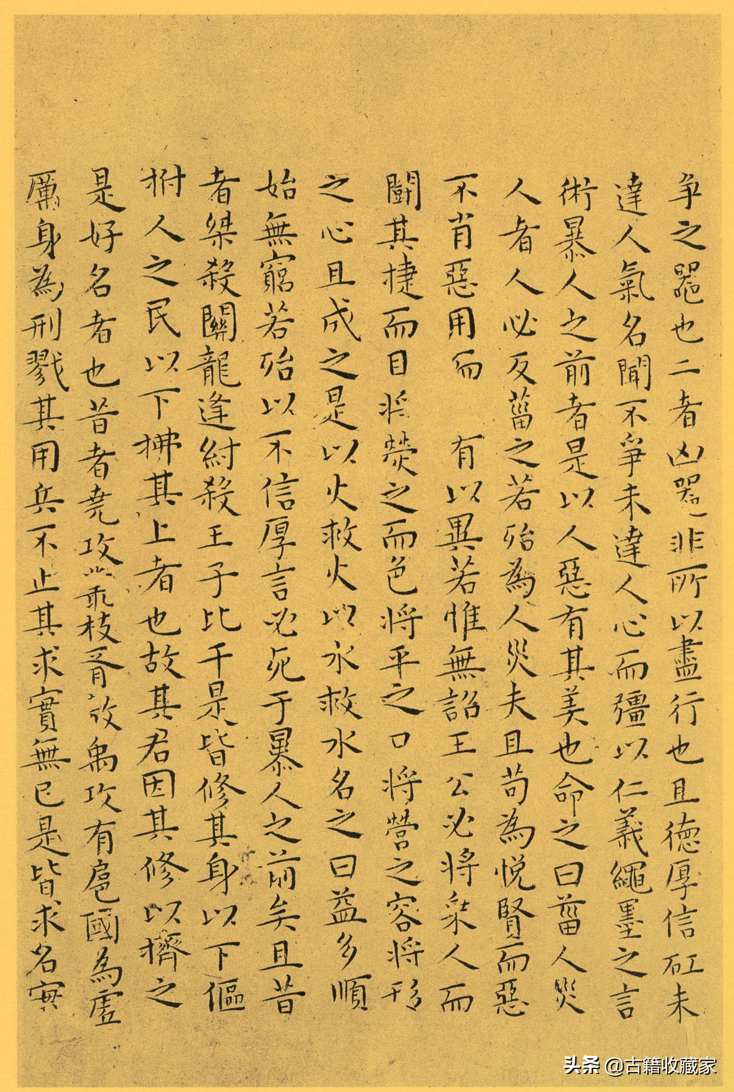 南华真经全文诵读,道家古籍《南华真经》