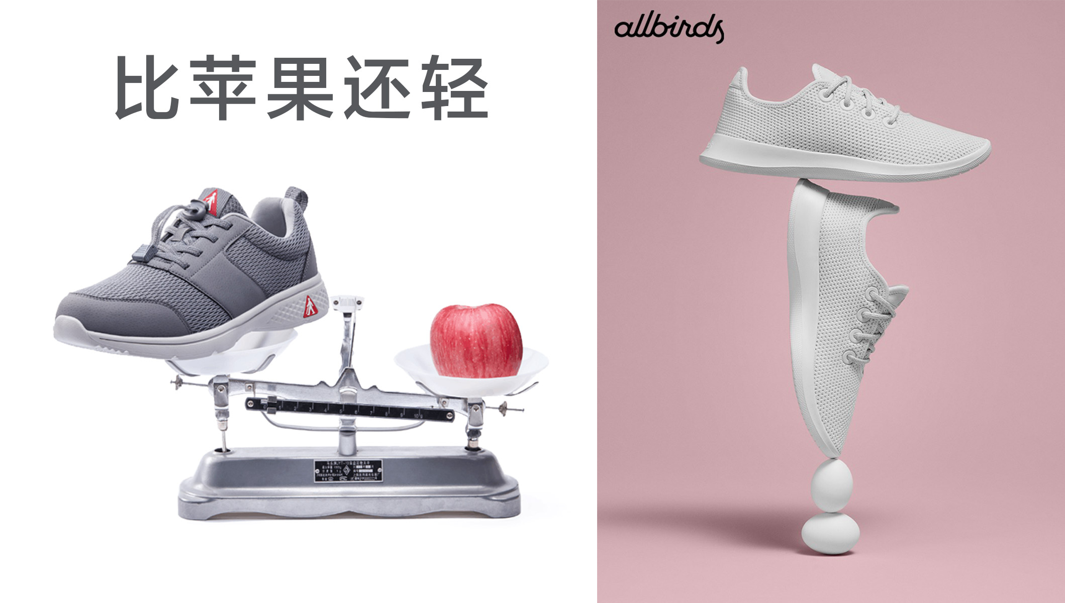 allbirds太空弹力鞋,allbirds和足力健哪个好