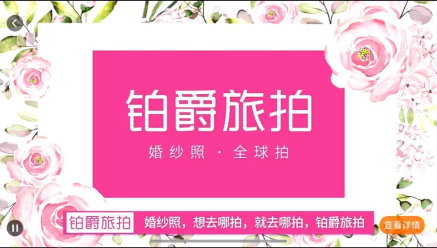 铂爵旅拍电梯广告,铂爵旅拍成都广告