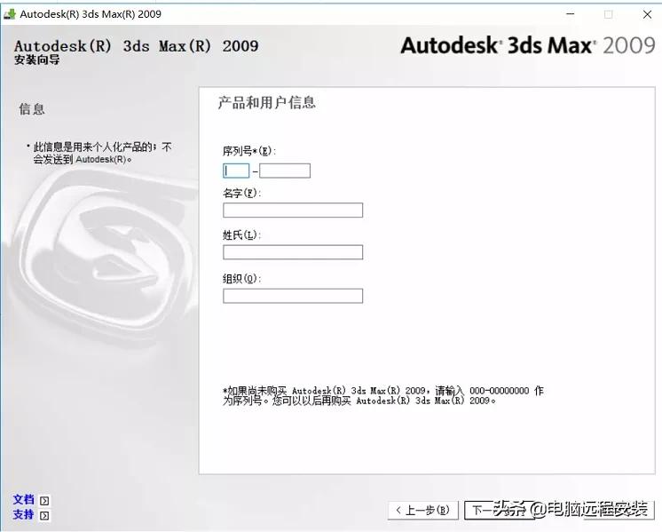3dmax2009安装教程注册机,3dmax2009怎么安装到d盘