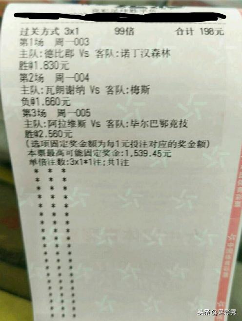 今日竞彩实单足球推荐,今日竞彩实单足球推荐最新