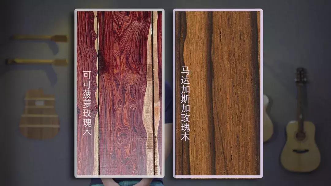 吉他怎么看是不是玫瑰木,吉他材质玫瑰木