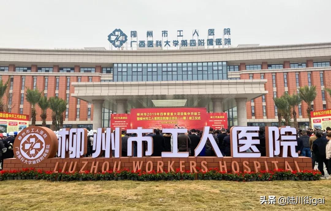 广西柳州工人医院新院,柳州工人医院规划