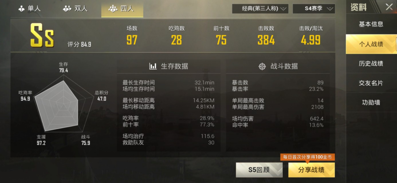 刺激战场压枪技巧教学四指,三指听声辨位教学