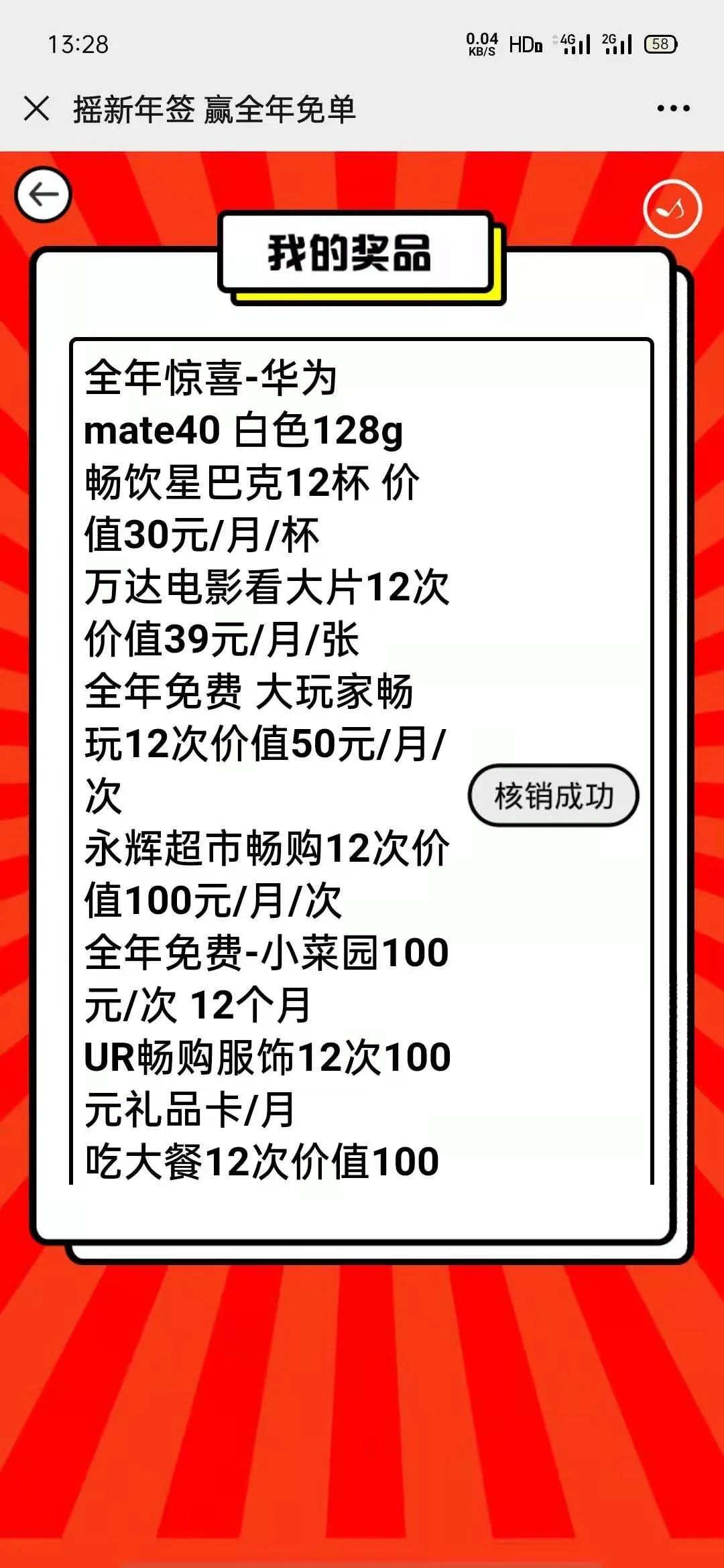 抽个上上签,抽个上上签完整版