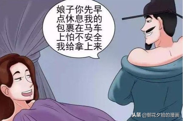 才貌双全搞笑漫画,隐藏富二代的搞笑漫画