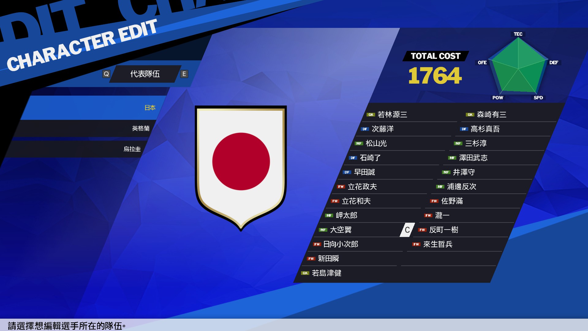 switch队长小翼新秀崛起价格,队长小翼新秀崛起switch操作