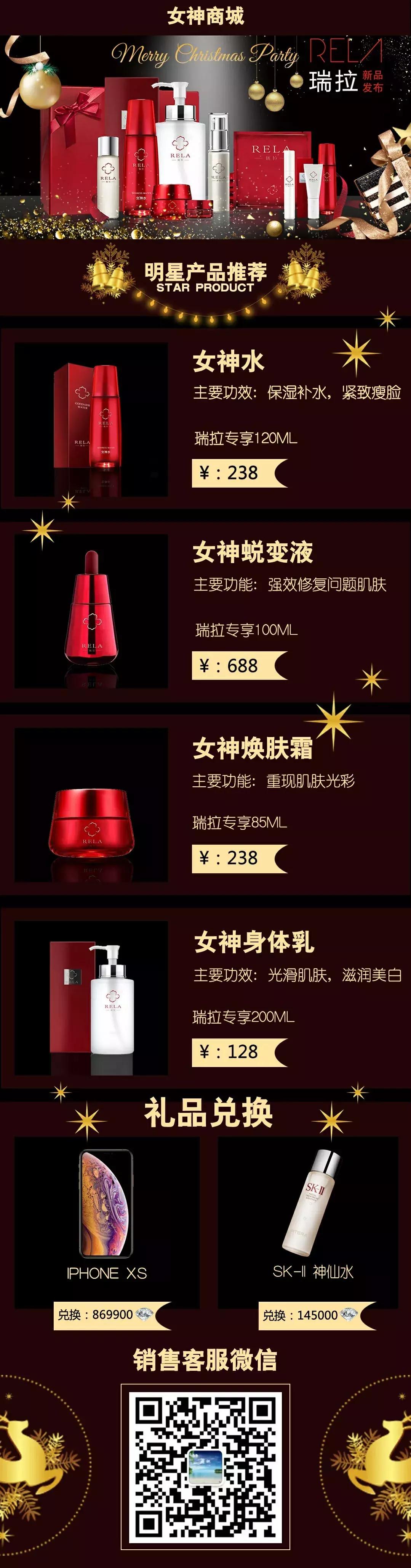 圣诞来袭|瑞拉偷偷告诉你立马脱单、拯救直男最有效的办法!