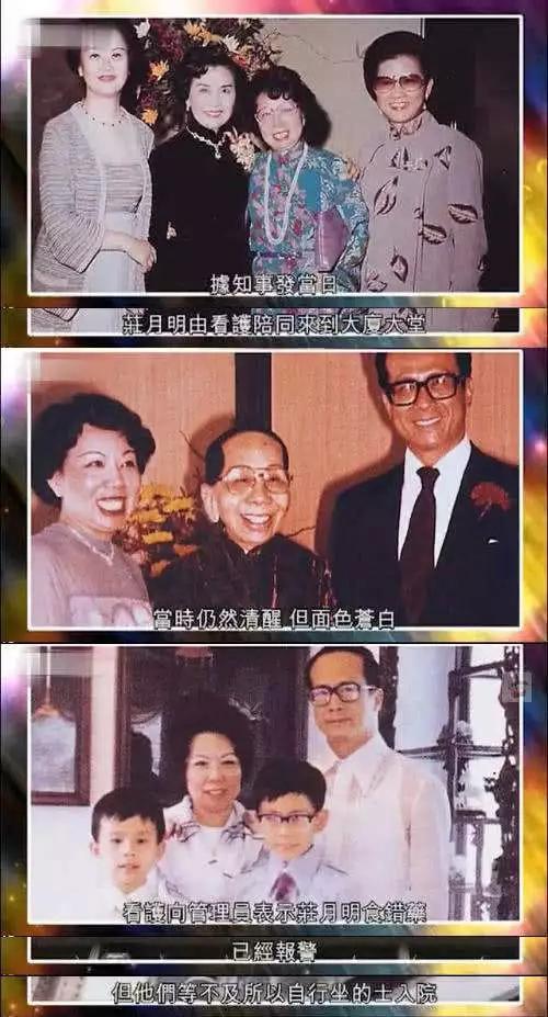 香港豪门最惨原配！生前帮贫穷小子成首富，死后还要被他利用？