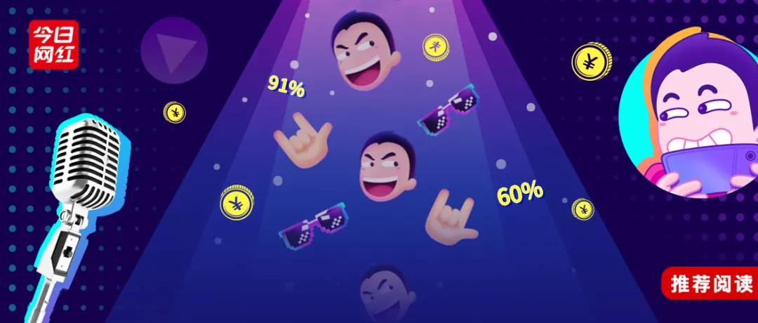 搞笑内容社区的直播突围:皮皮搞笑推公会招募新政,分成高达91%