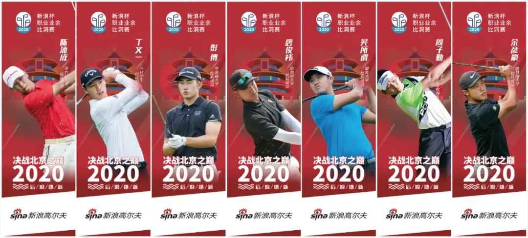 新浪上演中国“莱德杯”女子中巡最燃高尔夫赛制解析