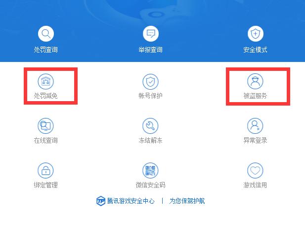 游戏账号被封三年,游戏账号被封10年的截图