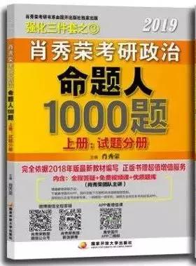 政治复习资料书推荐,政治参考书推荐
